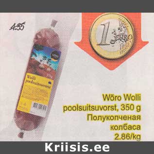 Allahindlus - Wõrо Wolli poolsuitsuvorst, 350 g