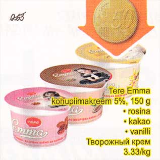 Скидка - Творожный крем