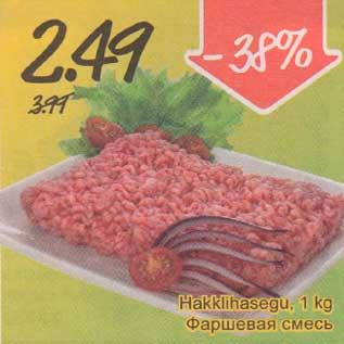Скидка - Фаршевая смесь