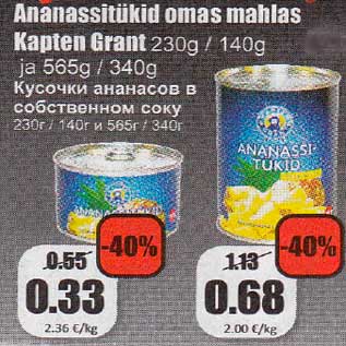 Allahindlus - Ananassitukid omas mahlas Kapten Grant 230g/140g ja 565g/340g