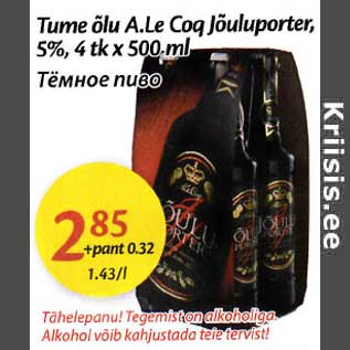 Скидка - Тёмное пиво