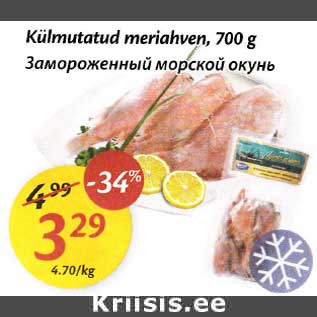 Allahindlus - Külmutatud meriahven,700 g