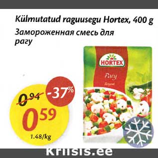 Скидка - Замороженная смесь для рагу