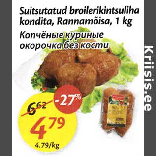 Allahindlus - Suitsutatud broilerikintsuliha kondita, Rannamõisa, 1 kg