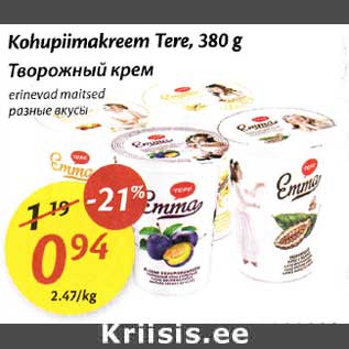 Скидка - Творожный крем