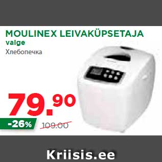 Allahindlus - MOULINEX LEIVAKÜPSETAJA