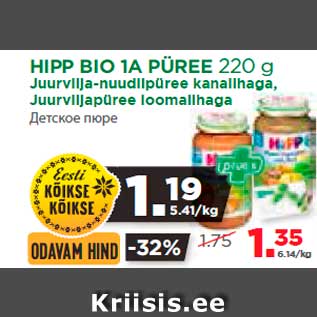 Allahindlus - HIPP BIO 1A PÜREE 220 g