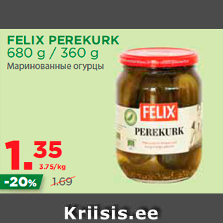 Скидка - Маринованные огурцы