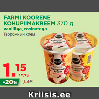 Скидка - Творожный крем