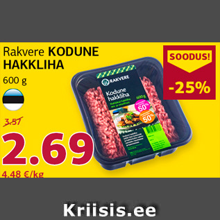 Скидка - Фарша Rakvere 600г