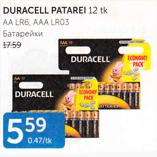 Allahindlus - DURACELL PATAREI 12 TK