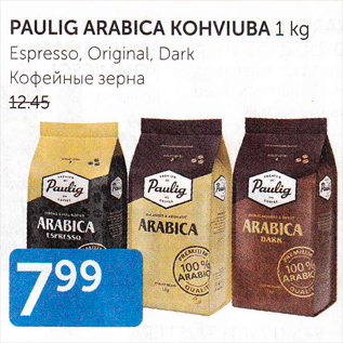 Allahindlus - PAULIG ARABICA KOHVIUBA 1 KG