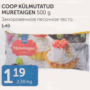 Allahindlus - COOP KÜLMUTATUD MURETAIGEN 500 G