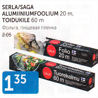 Allahindlus - SERLA/SAGA ALUMIINIUMFOOLIUM 20 m, TOIDUKILE 60 m