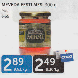 Allahindlus - MEVEDA EESTI MESI 300 G