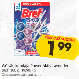 Allahindlus - WC-värskendaja Power Aktiv Lavender