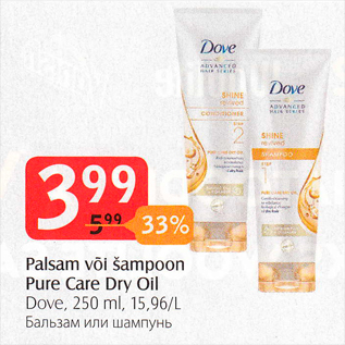 Allahindlus - Palsam või šampoon Pure Care Dry Oil