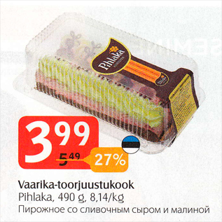 Скидка - Пирожное со сливочным сыром и малиной