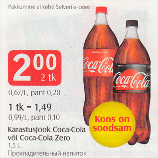 Allahindlus - Karastusjook Coca-Cola või Coca-Cola Zero 1,5 L