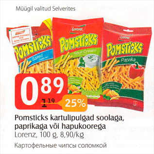 Allahindlus - Pomsticks kartulipulgad soolaga, paprikaga või hapukoorega