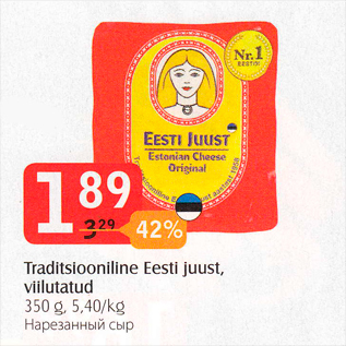 Allahindlus - Traditsiooniline Eesti juust, viilutatud, 350 g