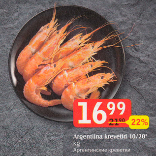Allahindlus - Argentiina krevetid 10/20*, kg