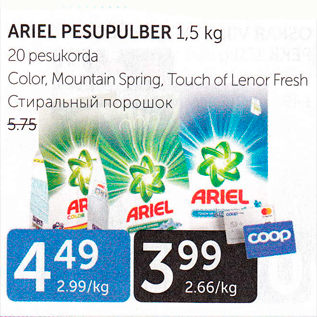 Allahindlus - ARIEL PESUPULBER 1,5 kg