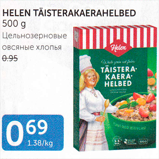 Allahindlus - HELEN TÄISTERAKAERAHELBED 500 G
