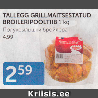 Allahindlus - TALLEGG GRILLMAITSESTATUD BROILERIPOOLTIIB 1 KG