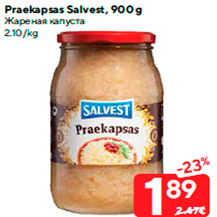 Скидка - Жареная капуста