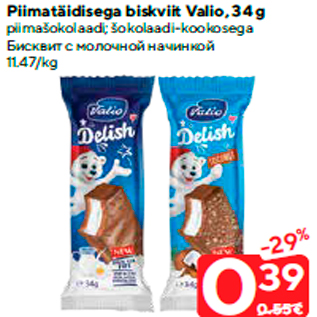 Allahindlus - Piimatäidisega biskviit Valio, 34 g