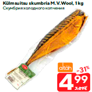 Allahindlus - Külmsuitsu skumbria M.V.Wool, 1 kg