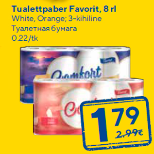 Скидка - Туалетная бумага