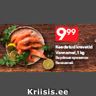 Allahindlus - Keedetud krevetid Vannamei, 1 kg