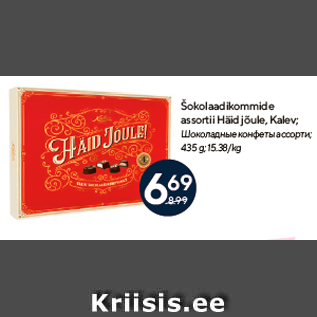 Allahindlus - Šokolaadikommide assortii Häid jõule, Kalev