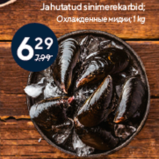 Allahindlus - Jahutatud sinimerekarbid; 1 kg