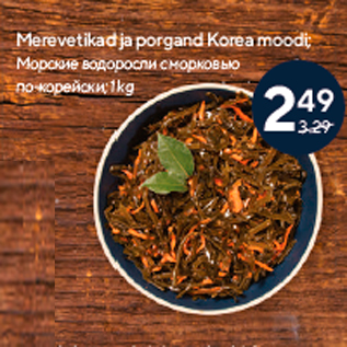 Allahindlus - Merevetikad ja porgand Korea moodi; 1 kg