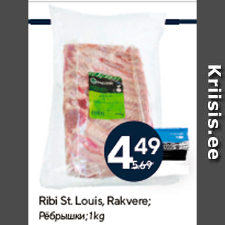 Allahindlus - Ribi St. Louis, Rakvere; 1 kg