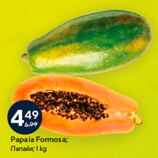Allahindlus - Papaia Formosa; 1 kg