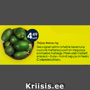 Allahindlus - Feijoa; 1 kg;