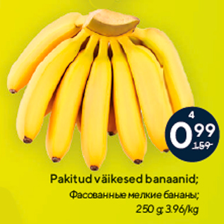 Скидка - Фасованные мелкие бананы