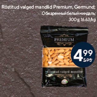 Allahindlus - Röstitud valged mandlid Premium, Germund