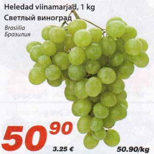 Allahindlus - Heledad viinamarjad