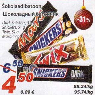 Allahindlus - Šokolaadibatoon