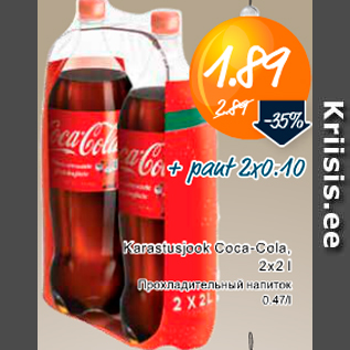 Allahindlus - Karastusjook Coca-Cola