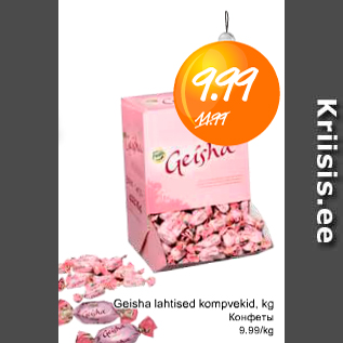 Скидка - Конфеты