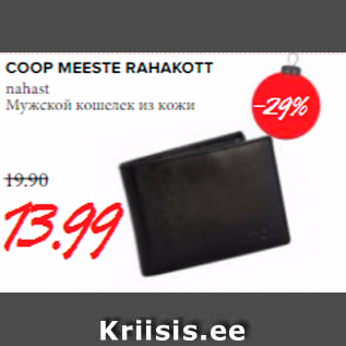 Скидка - Мужской кошелек из кожи
