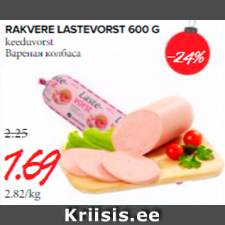 Allahindlus - RAKVERE LASTEVORST 600 G