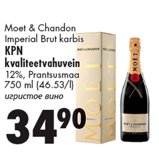 Allahindlus - Moet & Chandon Imperial Brut karbis KPN kvaliteetvahuvein