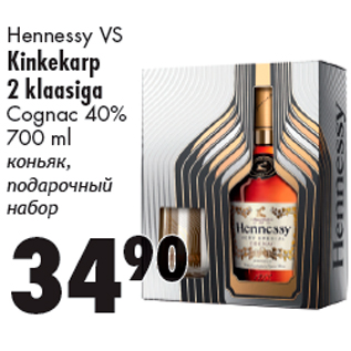 Allahindlus - Hennessy VS Kinkekarp 2 klaasiga